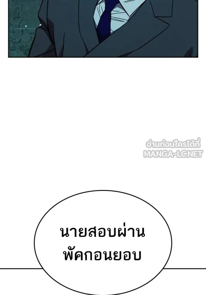 Study Group ตอนที่ 256 รูปที่ 117