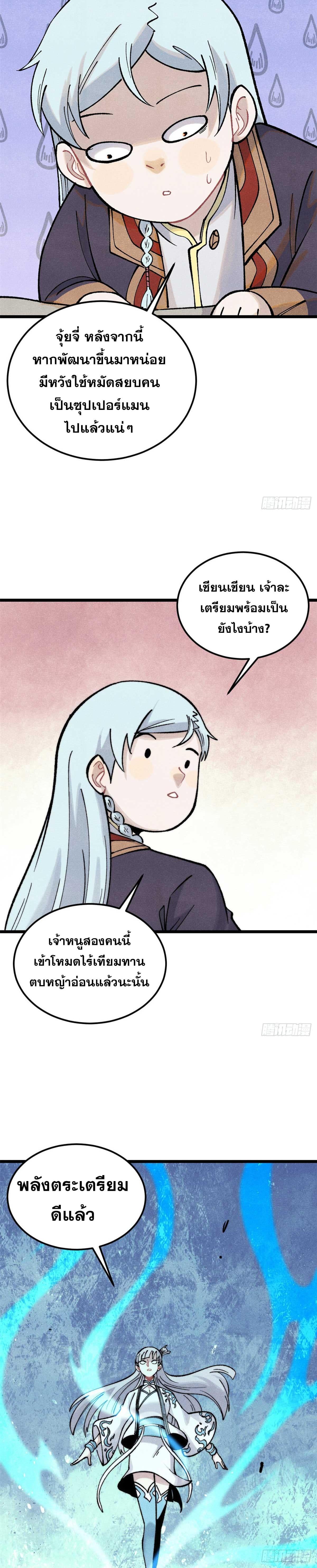 Manga-lc-com อ่านมังงะ อ่านการ์ตูน ออนไลน์ ฟรี All Hail the Sect Leader ตอนที่ 1 2 3 4 5 6 7 8 9 10 11 12 13 14 ฟรี ไม่มีโฆษณา Manga-lc - อ่าน มังงะ อ่าน การ์ตูน ออนไลน์ อ่านมังงะ ฟรี