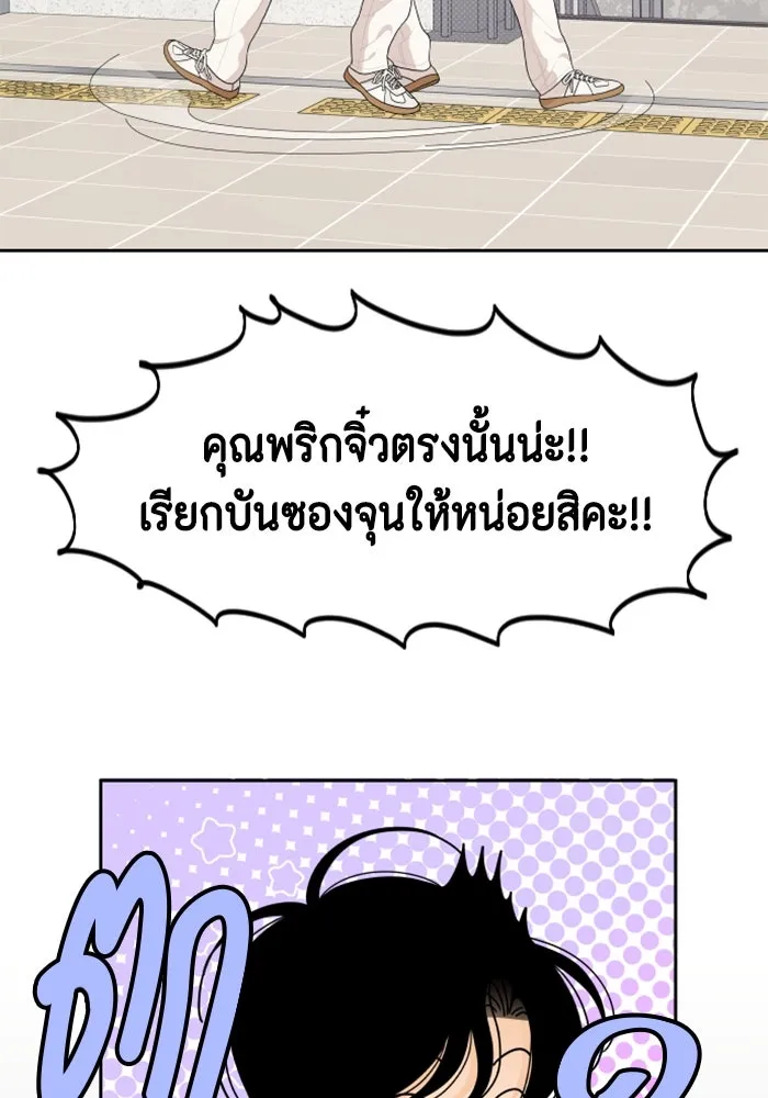 จริง ๆ แล้ว โอบารัมน่ะ… ตอนที่ 68 รูปที่ 35