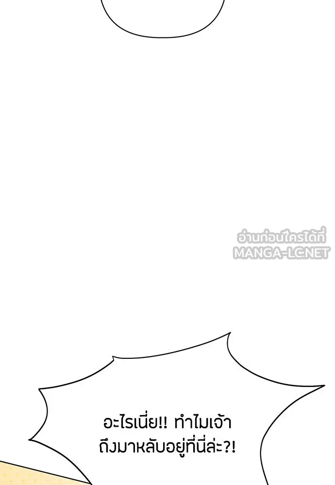 ความลับของสาวร่างทรง ตอนที่ 28 รูปที่ 21