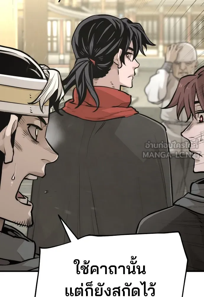 เส้นทางสู่เทพมาร ตอนที่ 92 รูปที่ 141
