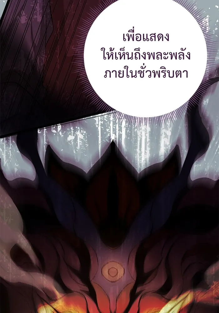 ราชินีนักบู๊ ตอนที่ 6 รูปที่ 160