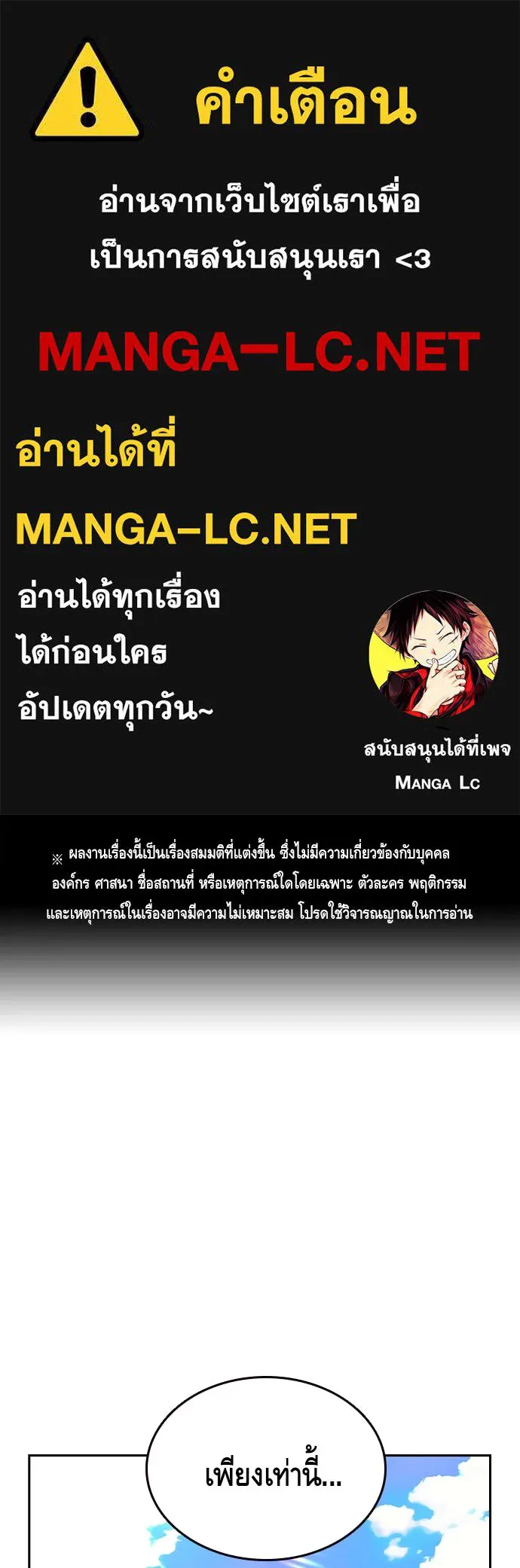 King Game ตอนที่ 97 คิดวิเคราะห์และเตรียมการ รูปที่ 1