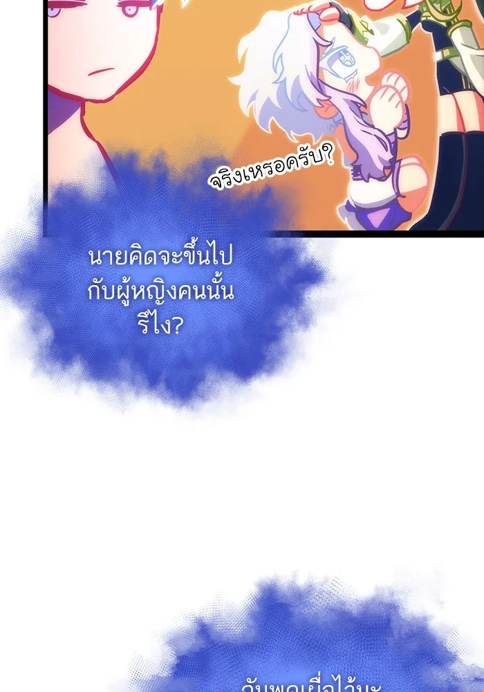 หลังวันสิ้นโลก ตอนที่ 97 รูปที่ 17