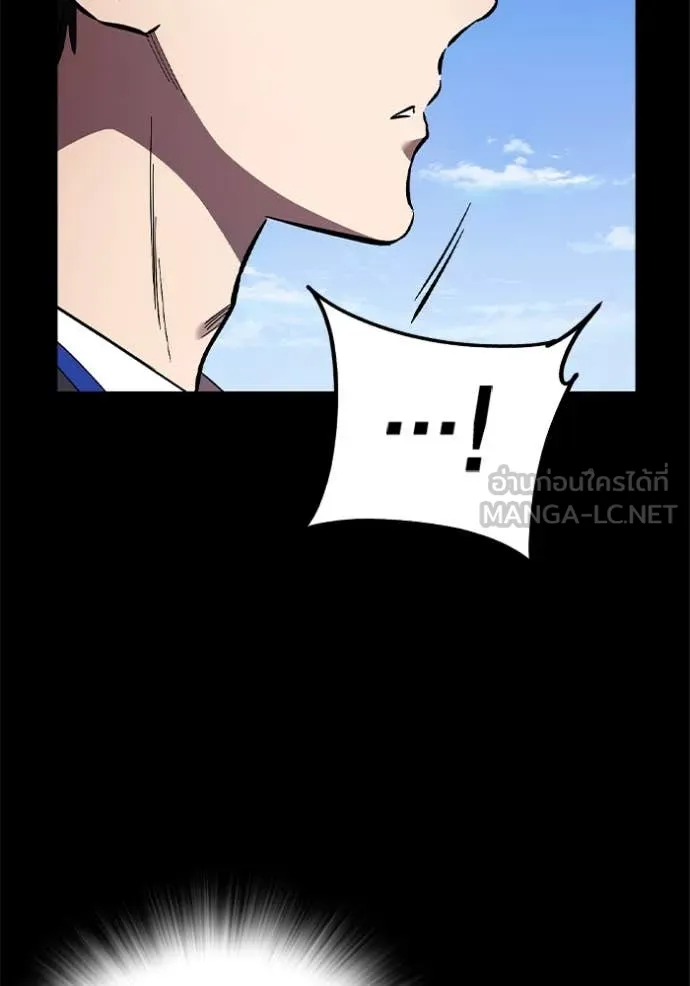 มหาสงครามคนแกร่ง ตอนที่ 43 รูปที่ 16