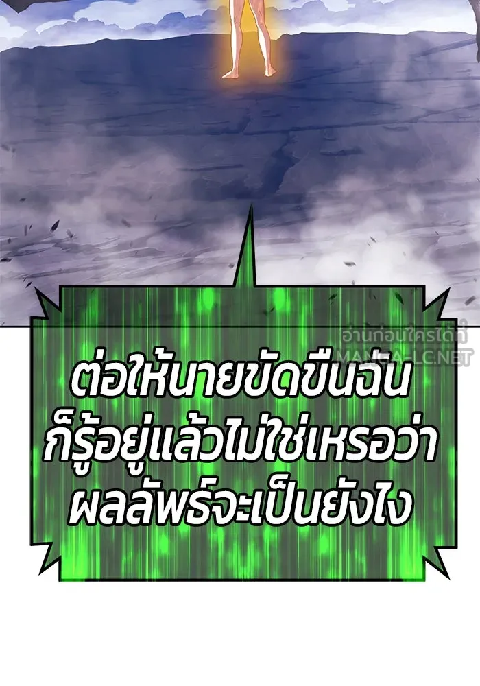 +99 ท่อนไม้พร้อมบวก ตอนที่ 71 รูปที่ 378