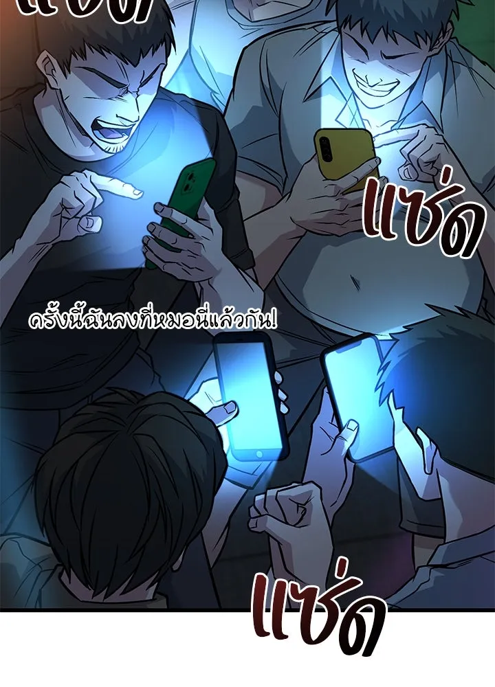 ราชาลานประลอง ตอนที่ 38 รูปที่ 178