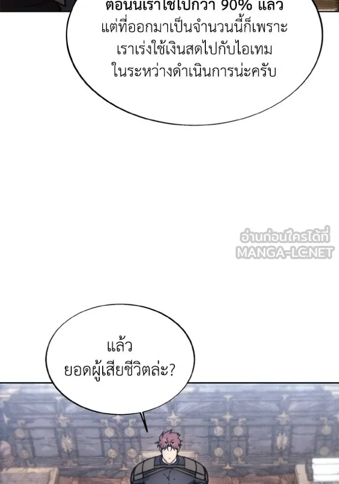 ศึกชิงบัลลังก์เทพเจ้ ตอนที่ 175 รูปที่ 71