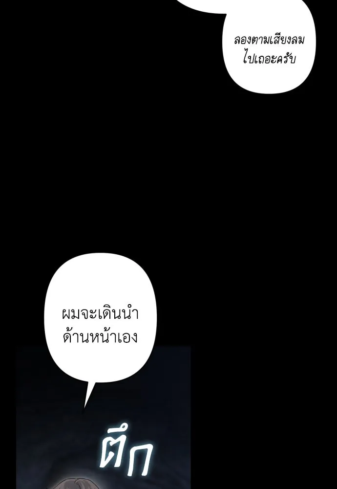 เลดี้มินต์ ตอนที่ 102 รูปที่ 89