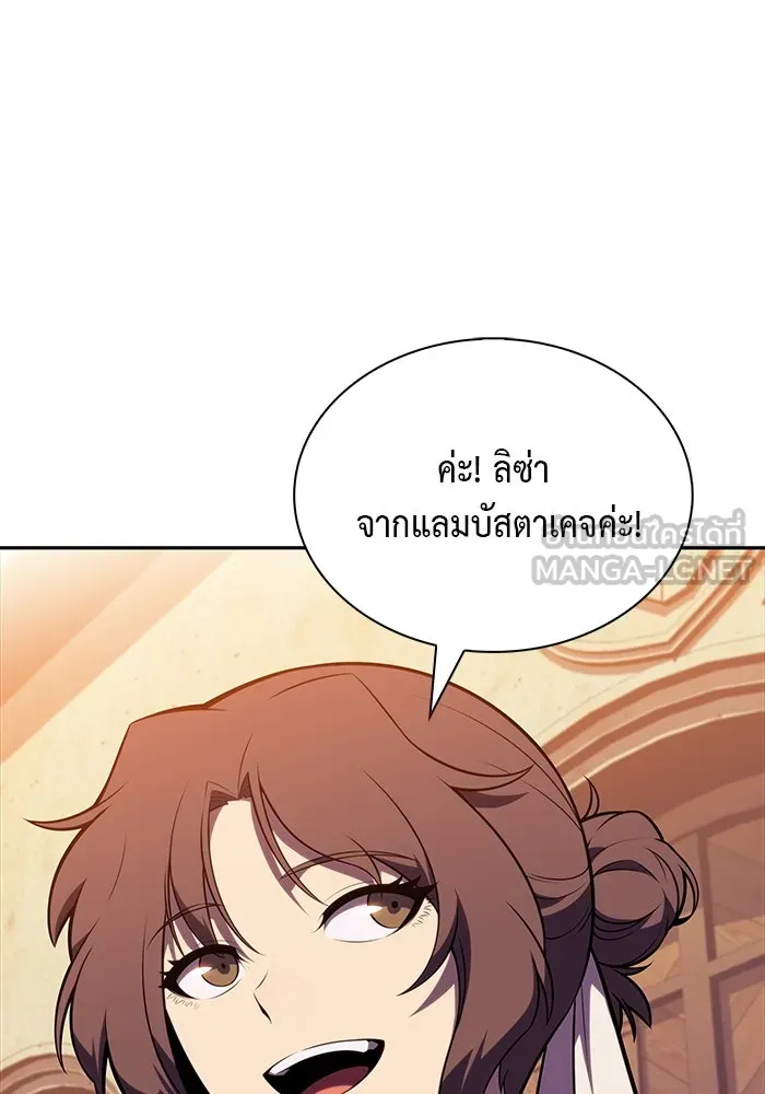 ลูกชายคนเล็กของดยุกคือมือสังหาร ตอนที่ 44 รูปที่ 33