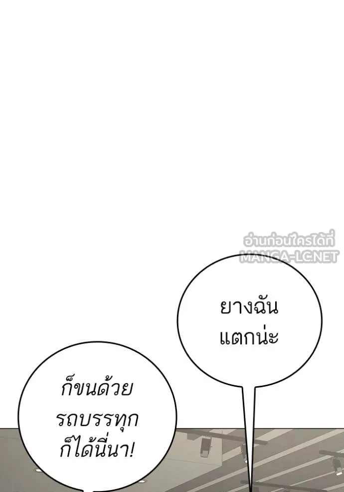 reality ตอนที่ 186 รูปที่ 80