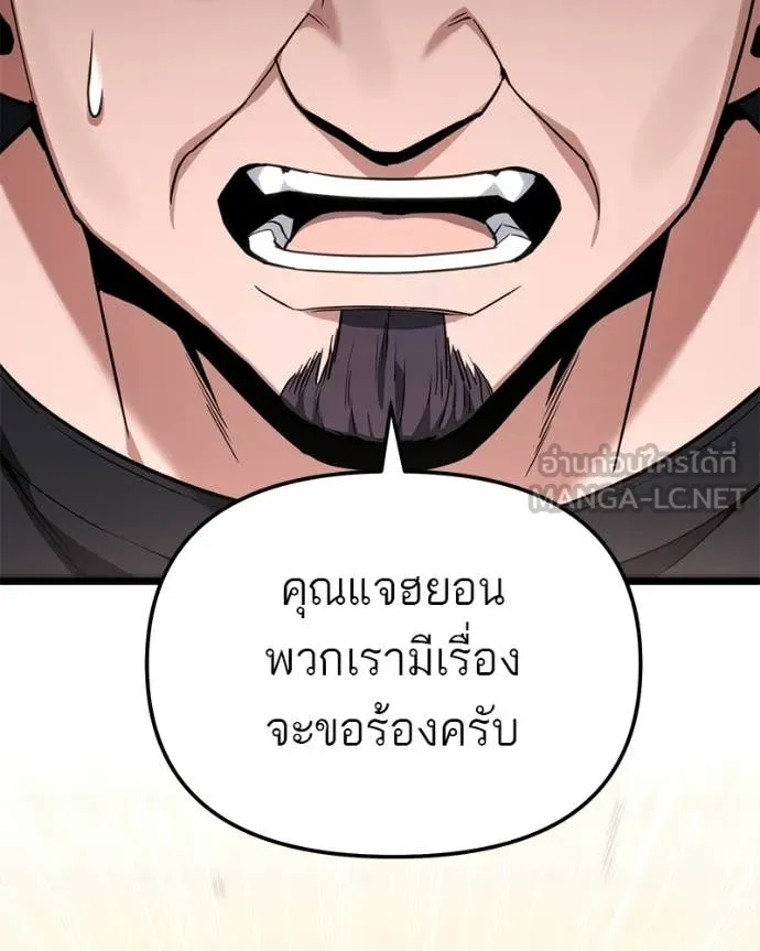 โทษที พื้นที่นี้ ตอนที่ 54 รูปที่ 165