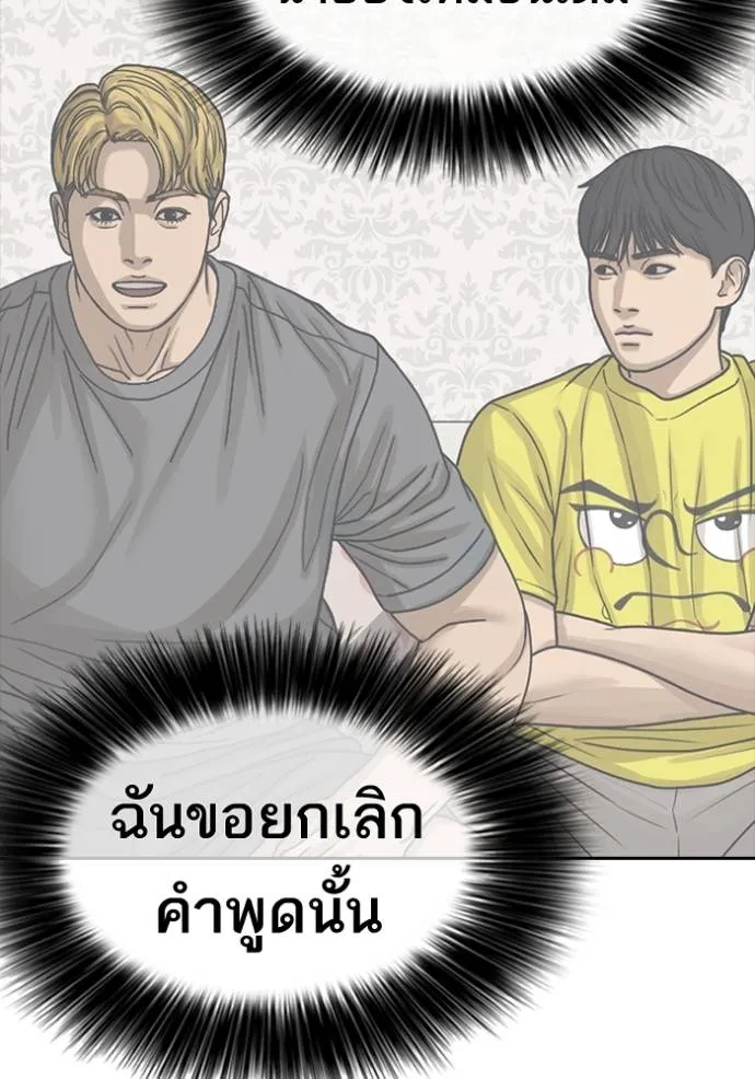 ชีวิตเวรเอ๊ย ตอนที่ 50 รูปที่ 77