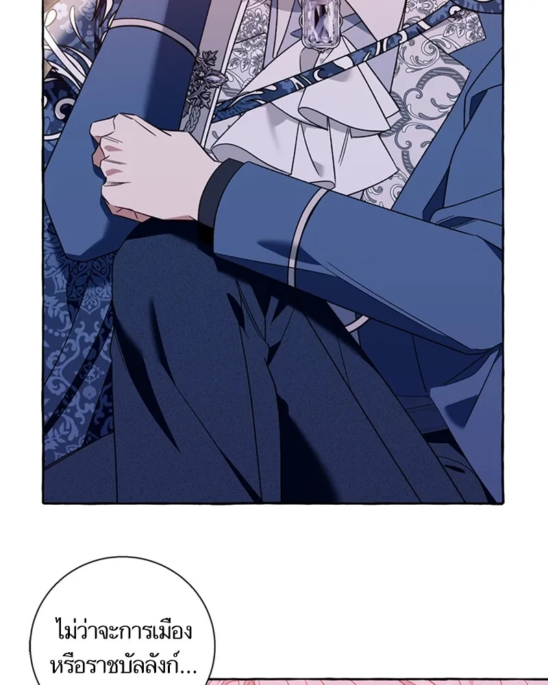 นึกว่าเป็นอิเซไคธรรมดา ตอนที่ 69 รูปที่ 74