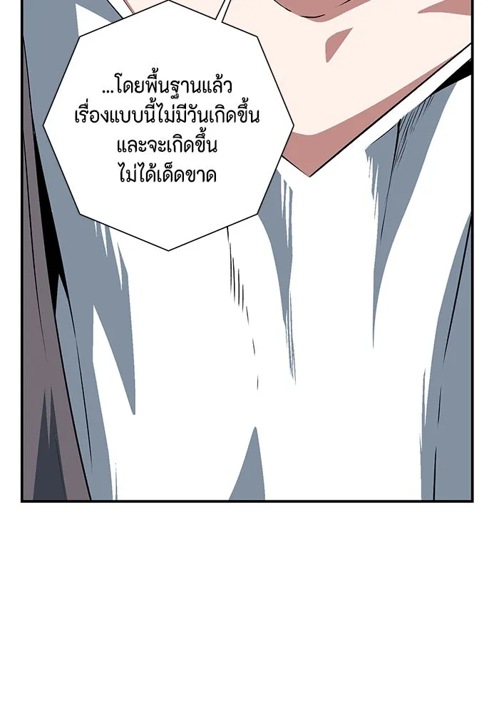 หนึ่งก้าวสู่เจ้ามาร ตอนที่ 106 เป้าหมาย (29) รูปที่ 47