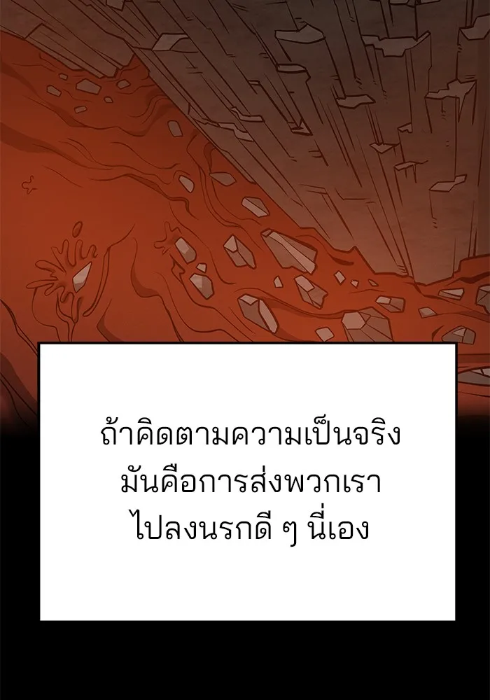 เลวฟาดเลว ตอนที่ 93 รูปที่ 179