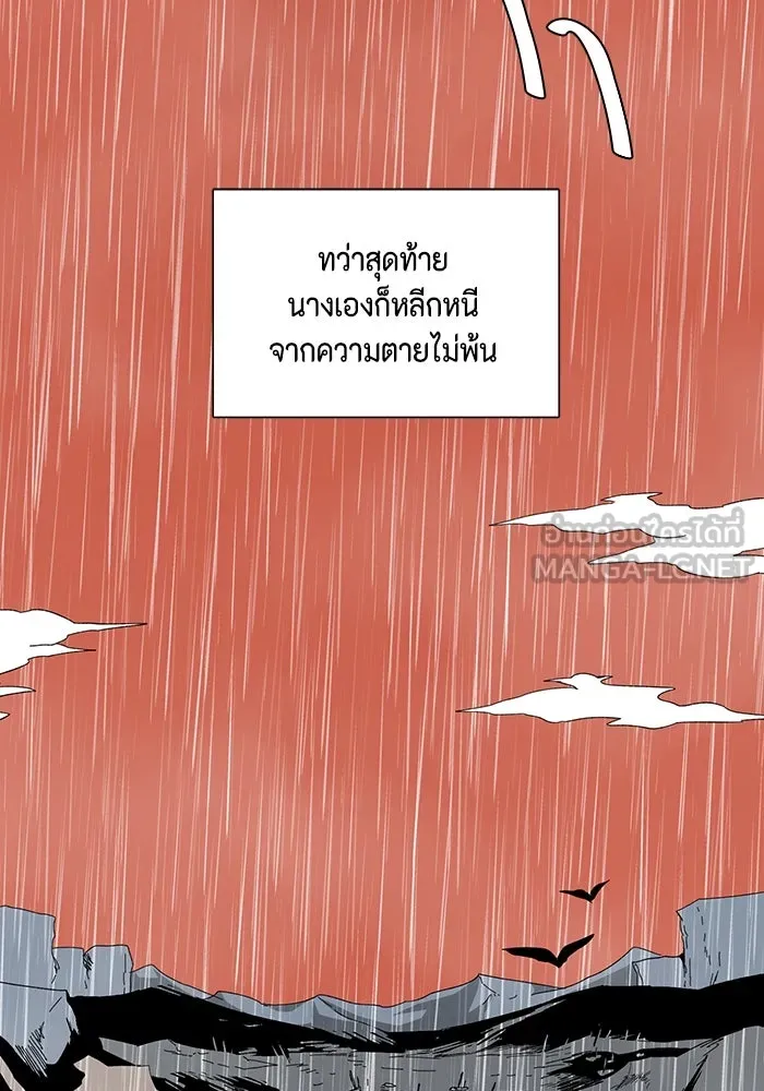 หนึ่งก้าวสู่เจ้ามาร ตอนที่ 79 ตอนพิเศษ อิลเล็ด รูปที่ 48