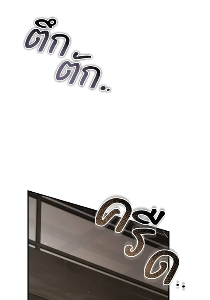 ยามหมาป่าทมิฬ ตอนที่ 29 รูปที่ 26