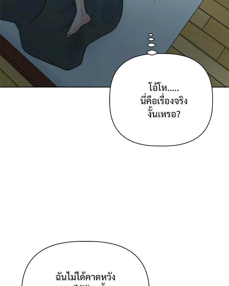 รักนี้ไม่ต้องมีเซนส์ ตอนที่ 25 รูปที่ 97