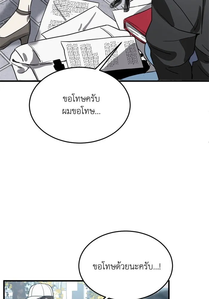 ชีวิตรักฉบับเดจาวู ตอนที่ 8 รูปที่ 85