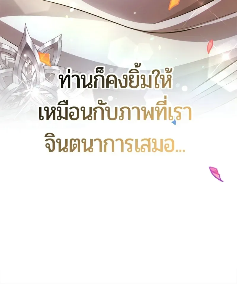 The Magic Tower_s Problem Child ต_วอ_นตรายแห_งหอคอยเวท ตอนที่ ตอนที่ 38 รูปที่ 161
