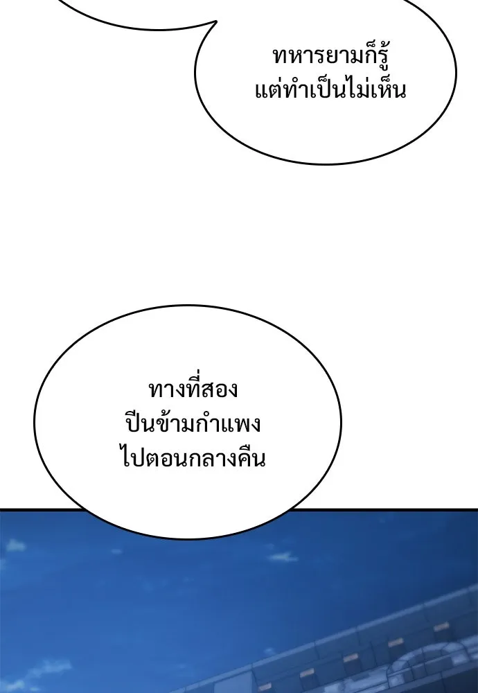 อัศวินวันเดียว ตอนที่ 47 รูปที่ 74