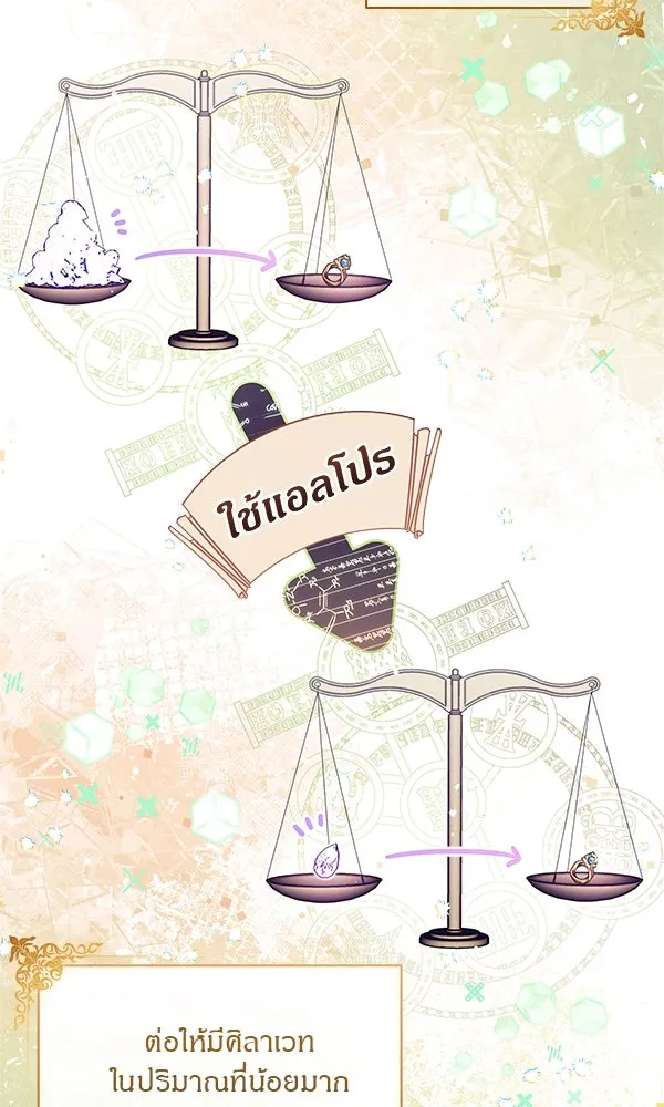 ครอบครัวผิดแผน ตอนที่ 2 รูปที่ 53