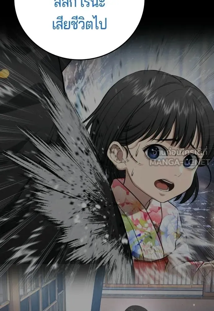 คูเซรา ตอนที่ 59 รูปที่ 32