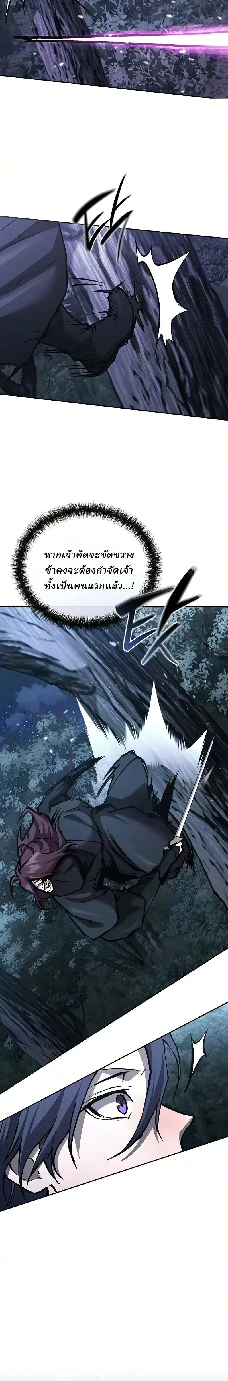 Reborn on the Demonic Cult Battlefield ยอดอ_จฉร_ยะผ_หวนค_น ตอนที่ ตอนที่ 40 รูปที่ 8