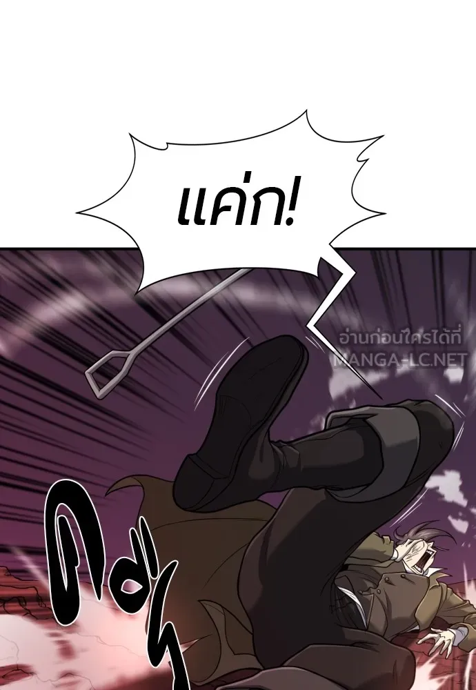 ยอดสถาปนิกผู้พิทักษ์อาณาจักร ตอนที่ 115 รูปที่ 69