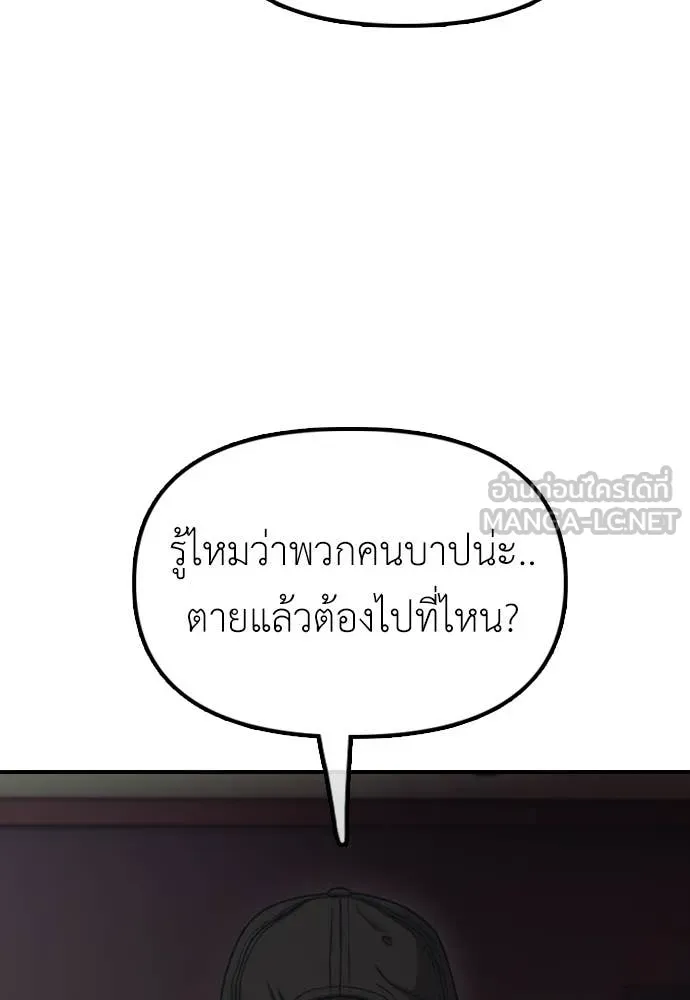 ผู้กล้าฝ่า ตอนที่ 21 รูปที่ 74