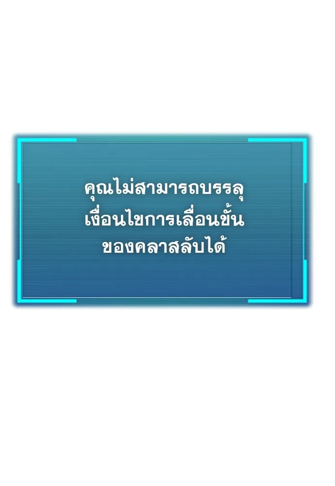 ก็อบลินเลเวล 999 ตอนที่ 6 รูปที่ 17