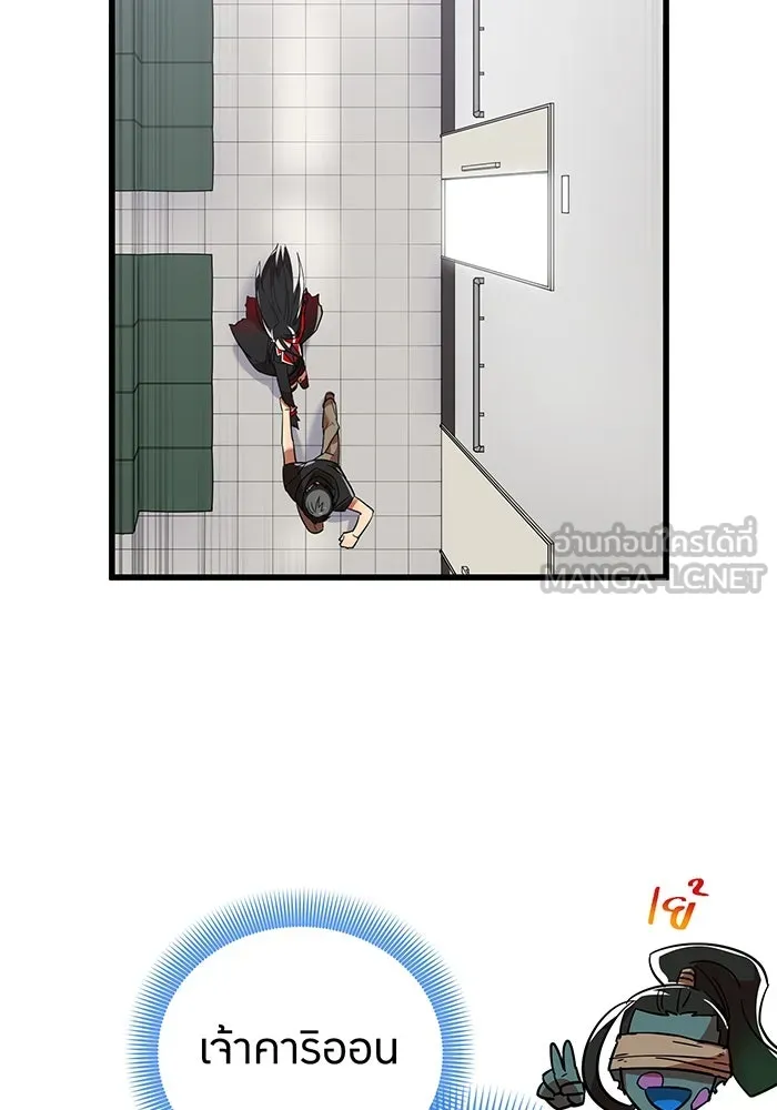 เพลเยอร์เลือดเทวะ ตอนที่ 15 ข้ารับใช้ รูปที่ 159