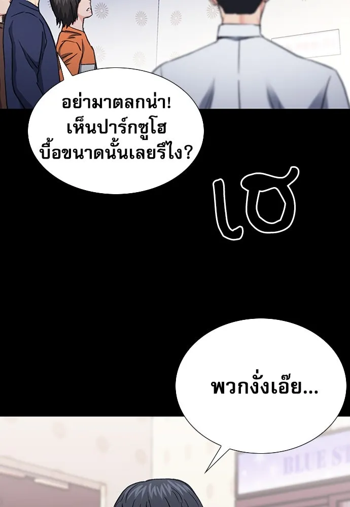 ดรูอิดแห่งสถานีโซล ตอนที่ 101 รูปที่ 5