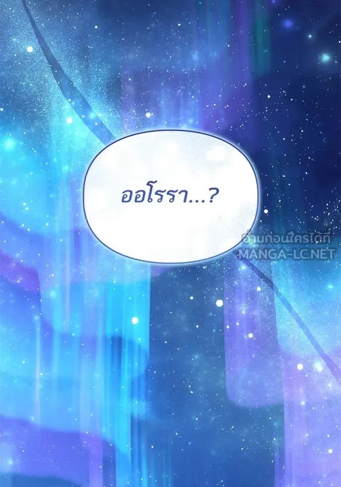 แด่ตัวละครโปรด ตอนที่ 115 รูปที่ 119