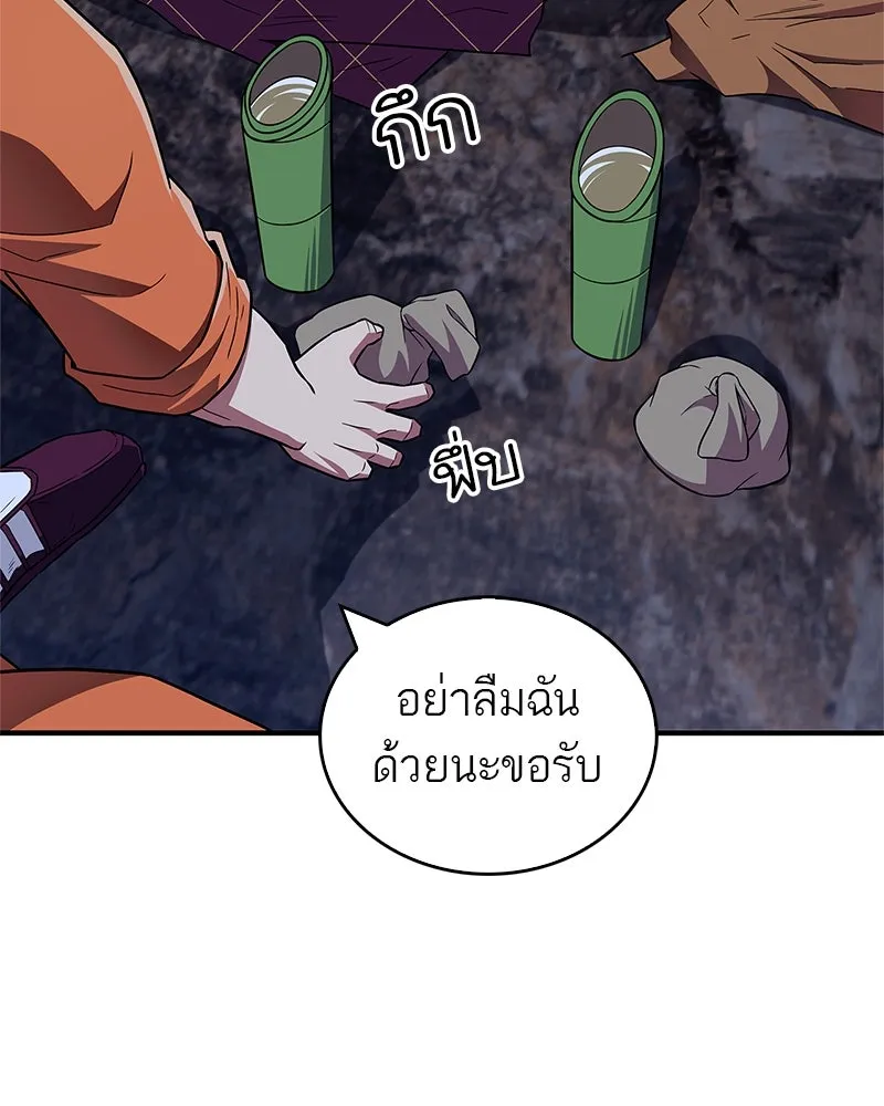 สุดยอดเทรนเนอร์แห่งยุทธภพ ตอนที่ 33 เกิดอะไรขึ้นกับท่านปู่! รูปที่ 5