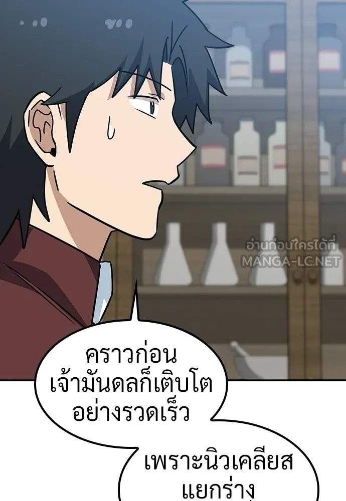 คลินิกสัตว์ต่างโลกของคิมโอจิน ตอนที่ 41 รูปที่ 105