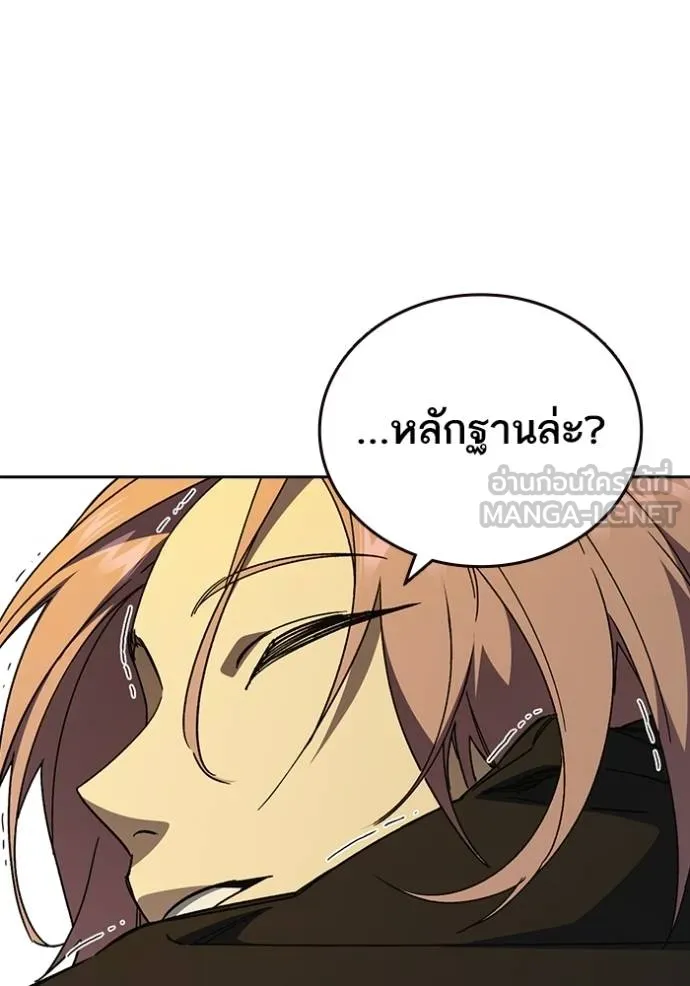 Study Group ตอนที่ 271 รูปที่ 70