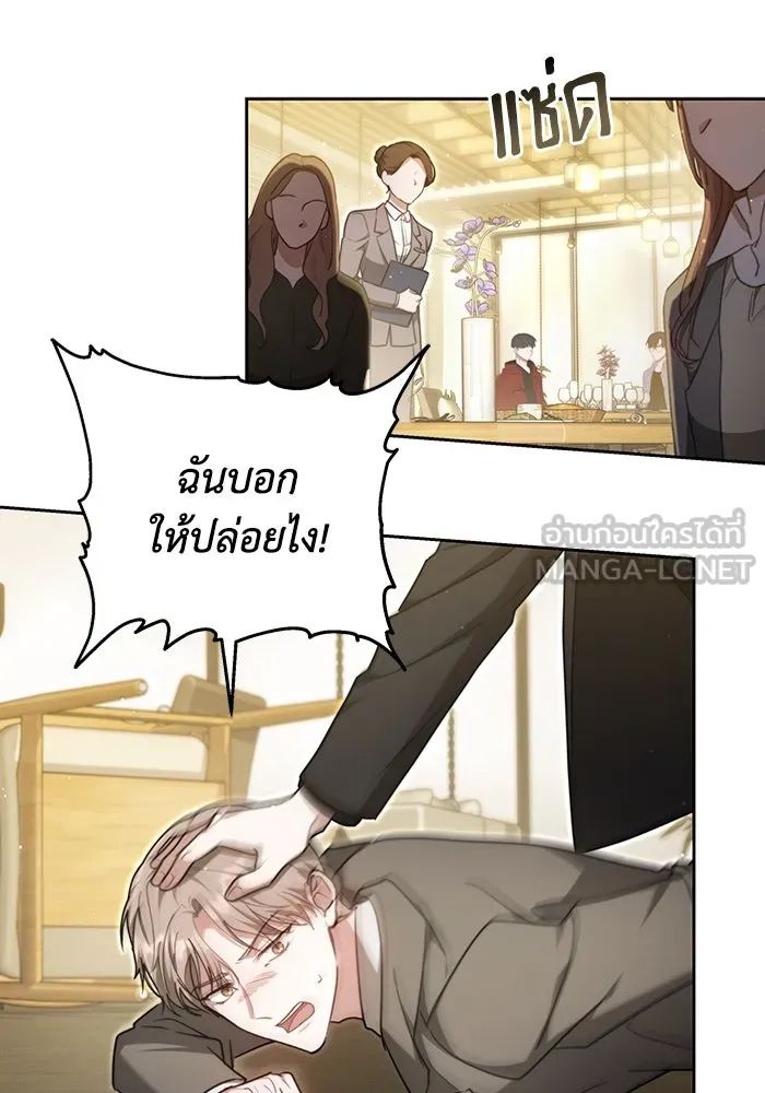 ละลายรักให้ล้นใจ ตอนที่ 14 รูปที่ 9