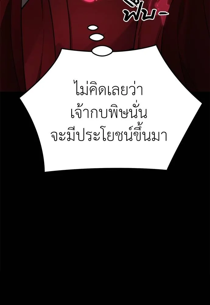 ยมราชลงทัณฑ์ ตอนที่ 70 รูปที่ 23