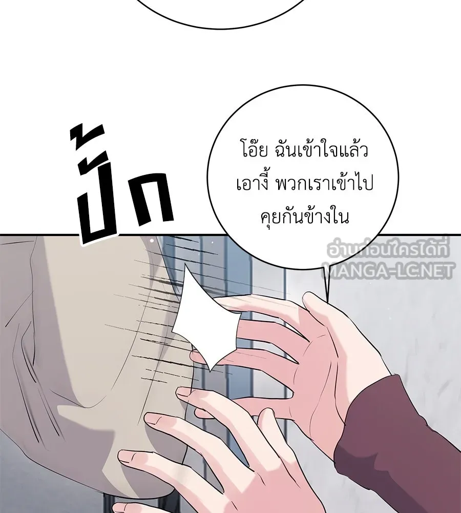 คิมหันต์นิรันดร ตอนที่ 54 รูปที่ 75