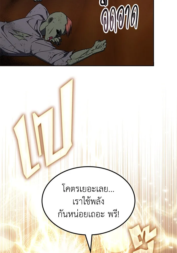 ฮีลเลอร์ตัวพ่อขอฟาดเรียบ ตอนที่ 33 รูปที่ 35