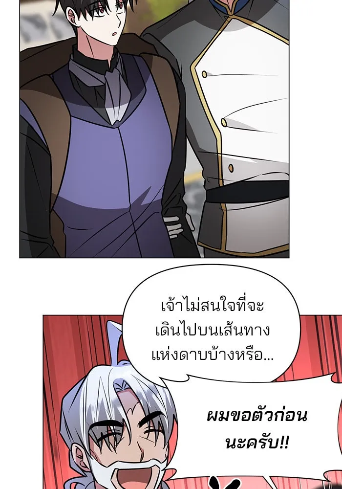 อะคาเดมีนี้เห็นทีจะเจ๊ง ตอนที่ 73 รูปที่ 16