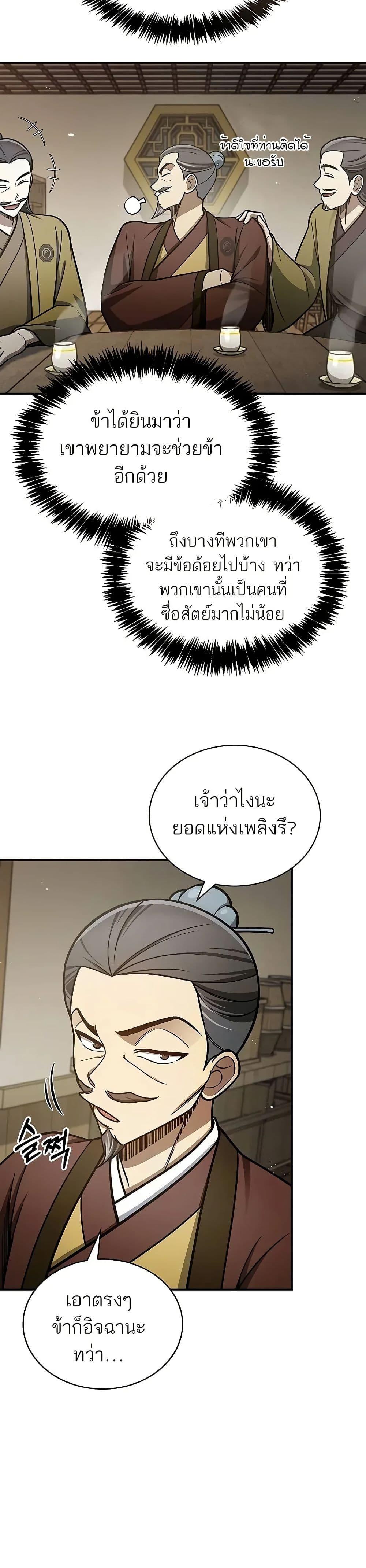 Manga-lc-com อ่านมังงะ อ่านการ์ตูน ออนไลน์ ฟรี Heavenly Grand Archive’s Young Master ตอนที่ 1 2 3 4 5 6 7 8 9 10 11 12 13 14 ฟรี ไม่มีโฆษณา Manga-lc - อ่าน มังงะ อ่าน การ์ตูน ออนไลน์ อ่านมังงะ ฟรี