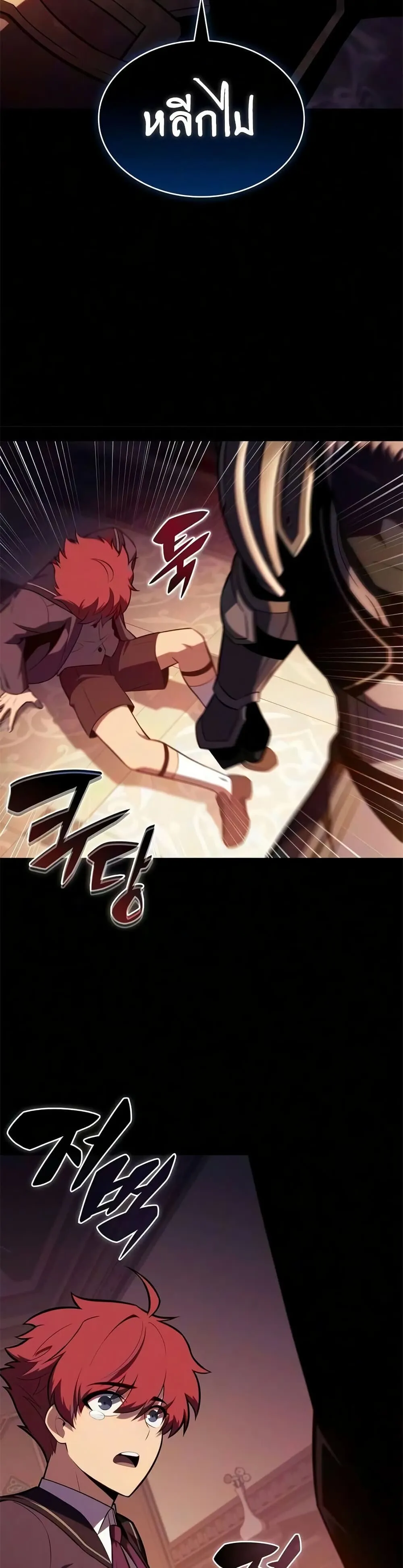 The Regressed Son of a Duke is an Assassin ตอนที่ ตอนที่ 130 รูปที่ 22