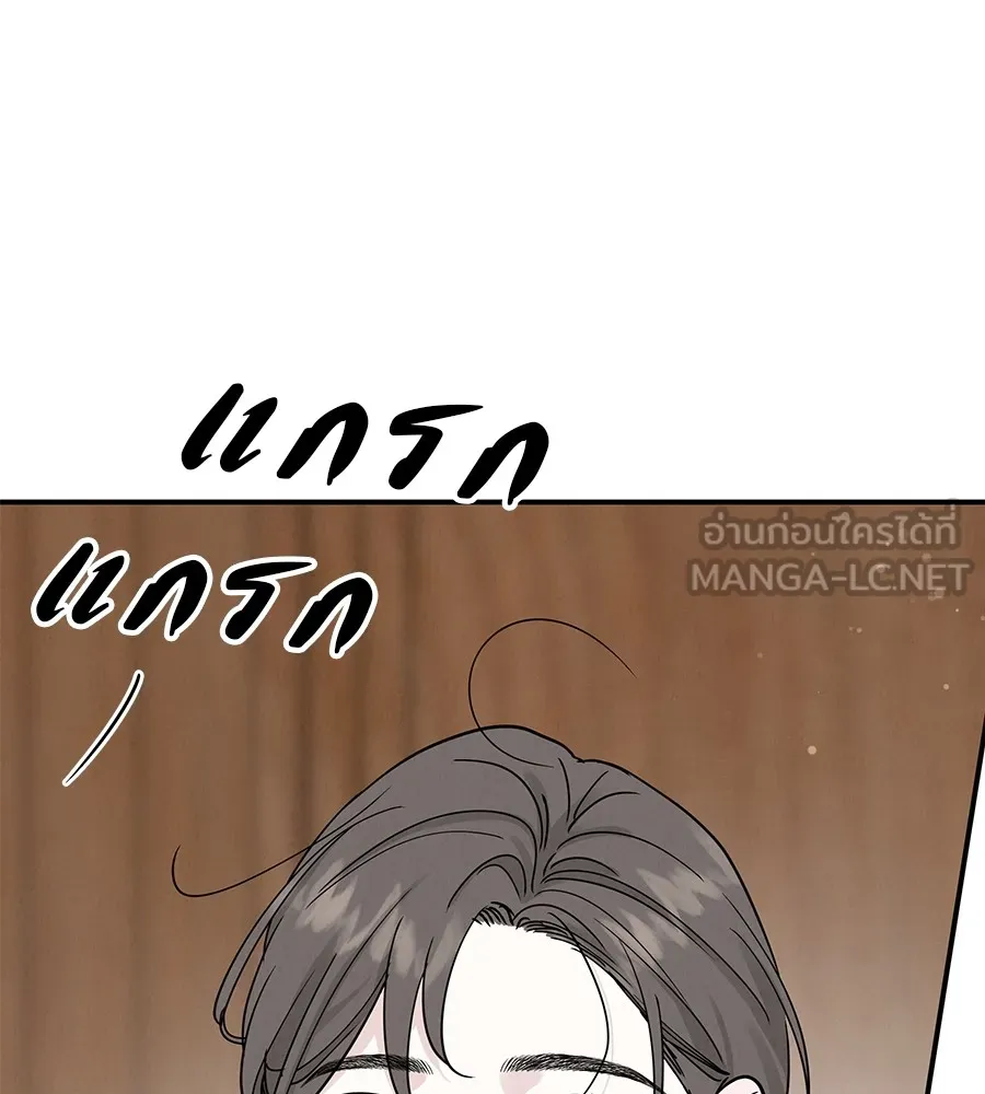 รักหลอกหยอกแฟนเก่า ตอนที่ 48 รูปที่ 66