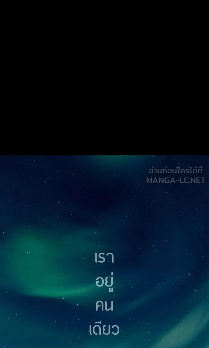 ยุคแห่งยอดมนุษย์ ตอนที่ 56 รูปที่ 114