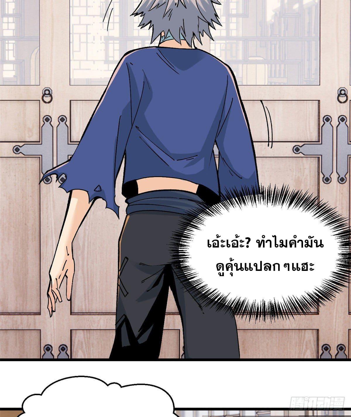 Manga-lc-com อ่านมังงะ อ่านการ์ตูน ออนไลน์ ฟรี All Hail the Sect Leader ตอนที่ 1 2 3 4 5 6 7 8 9 10 11 12 13 14 ฟรี ไม่มีโฆษณา Manga-lc - อ่าน มังงะ อ่าน การ์ตูน ออนไลน์ อ่านมังงะ ฟรี