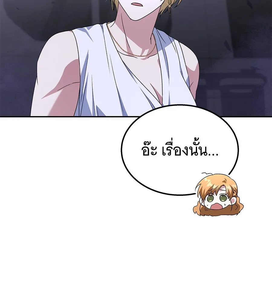 ถึกทนแทงก์แรงก์ C ตอนที่ 13 รูปที่ 167