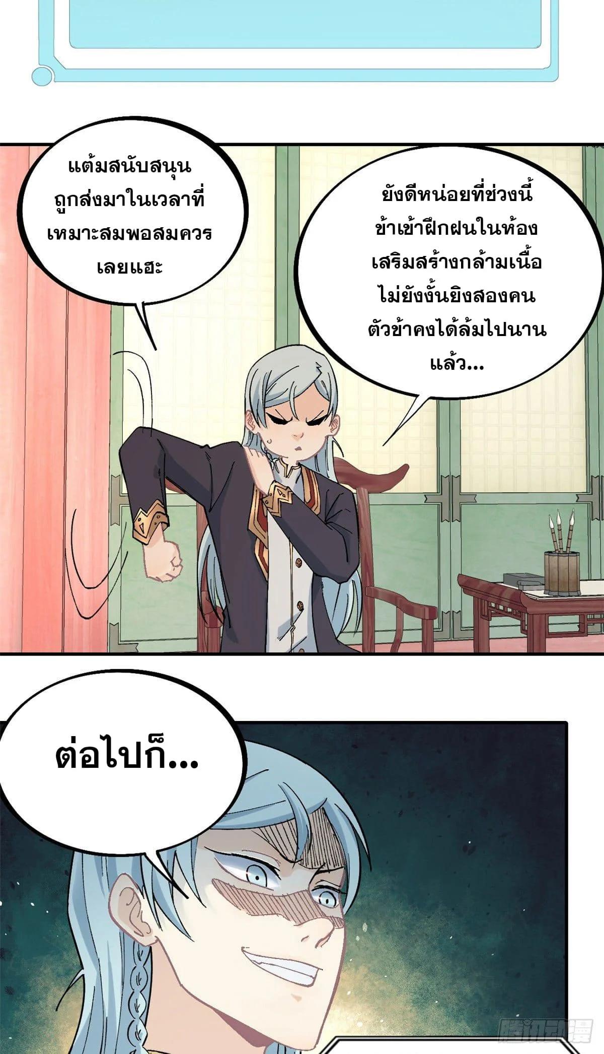 Manga-lc-com อ่านมังงะ อ่านการ์ตูน ออนไลน์ ฟรี All Hail the Sect Leader ตอนที่ 1 2 3 4 5 6 7 8 9 10 11 12 13 14 ฟรี ไม่มีโฆษณา Manga-lc - อ่าน มังงะ อ่าน การ์ตูน ออนไลน์ อ่านมังงะ ฟรี